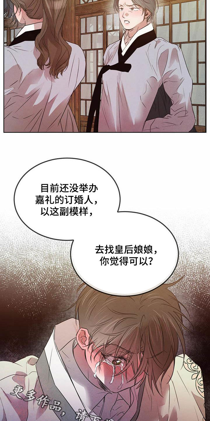 第106章：【第二季】阻拦4