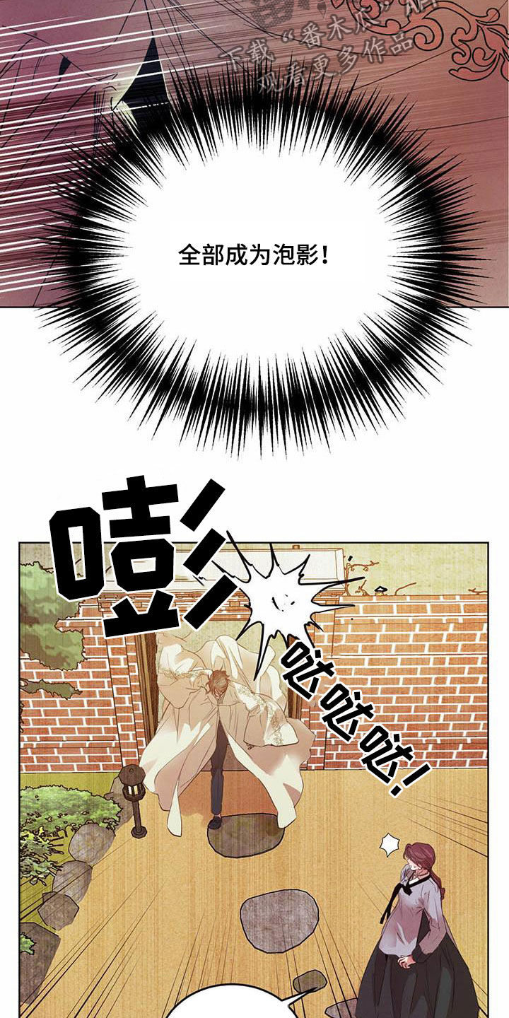 第106章：【第二季】阻拦0