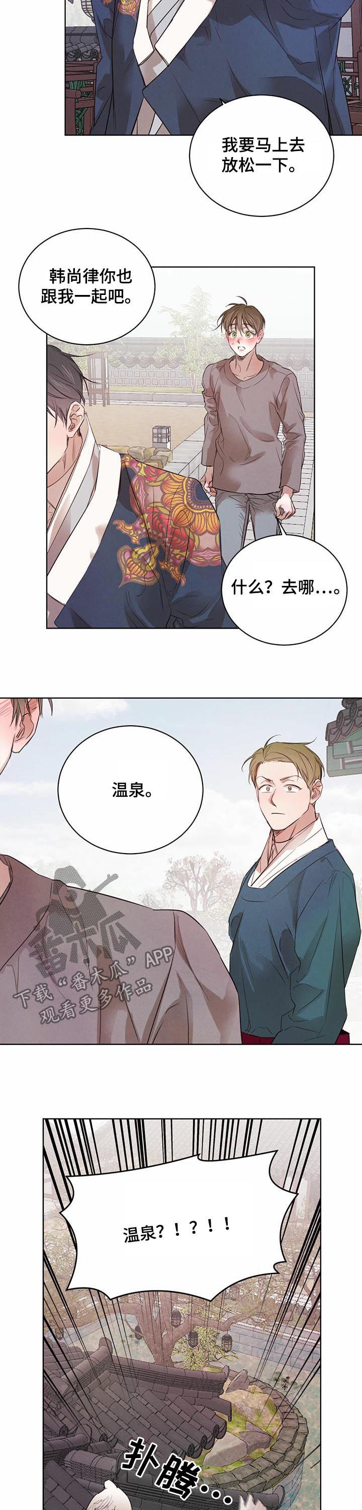 第60章：【第二季】温泉3