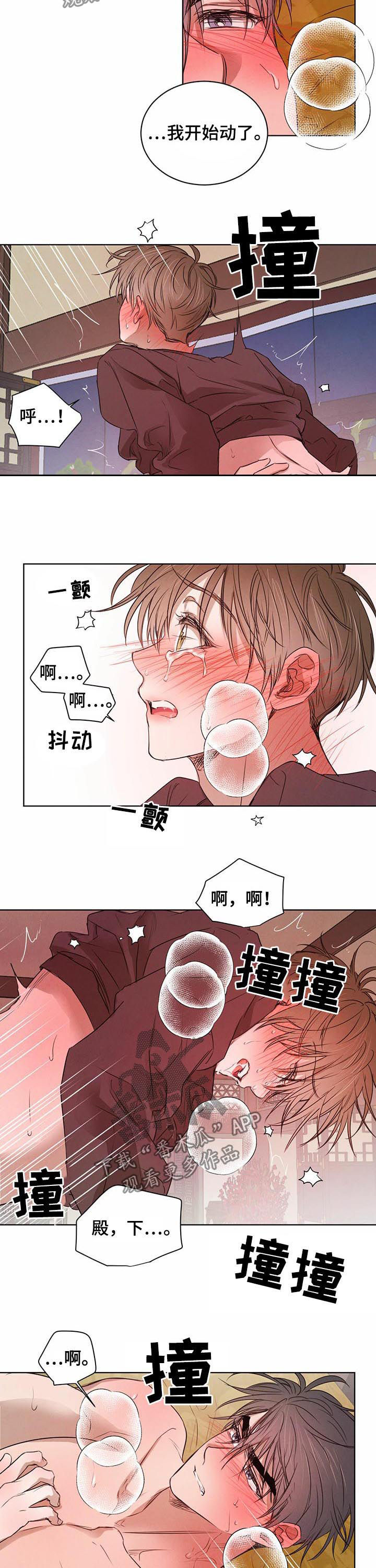 第47章：体温1