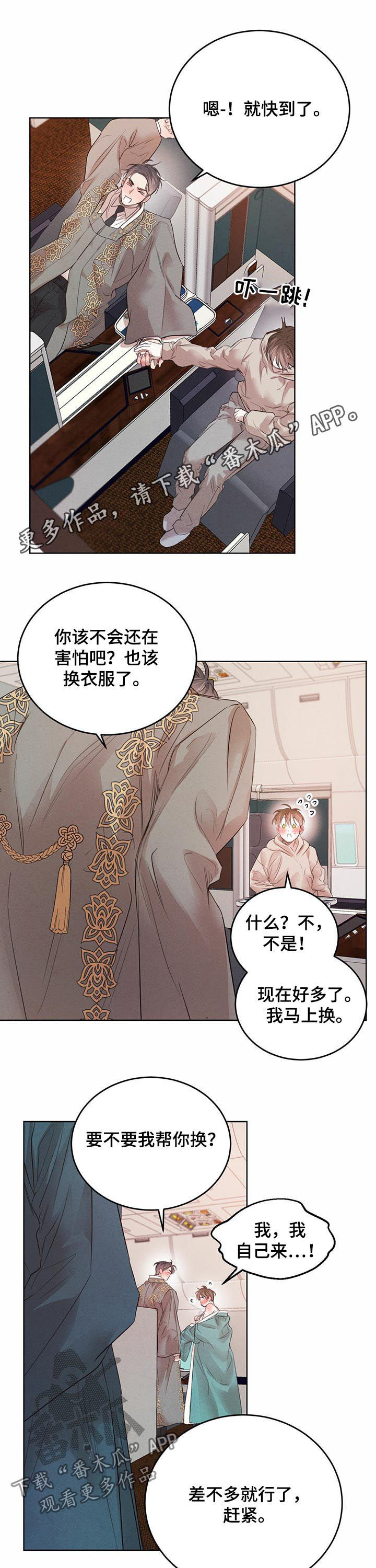第76章：【第二季】广汇园0