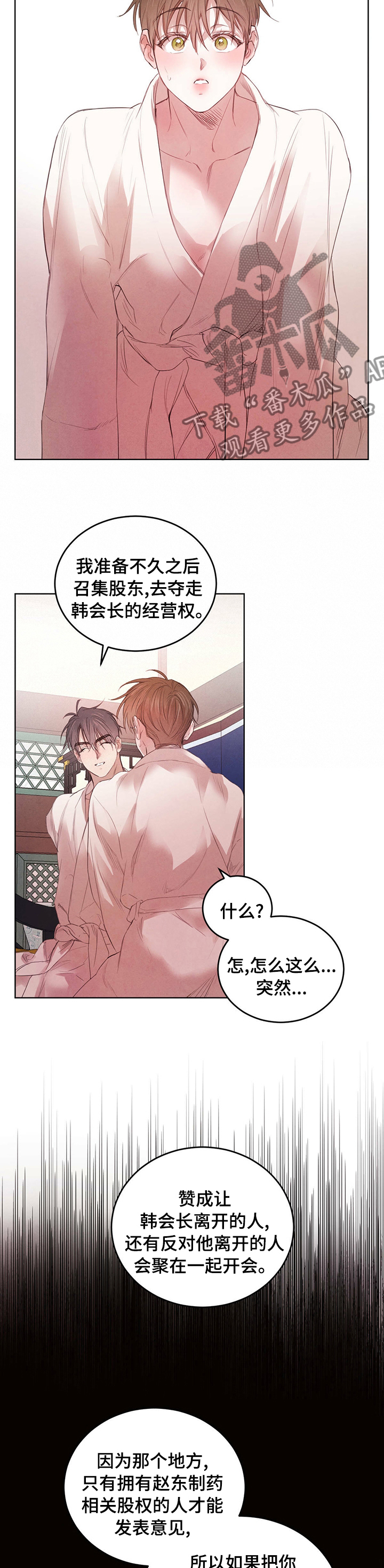 第88章：【第二季】这下麻烦了4