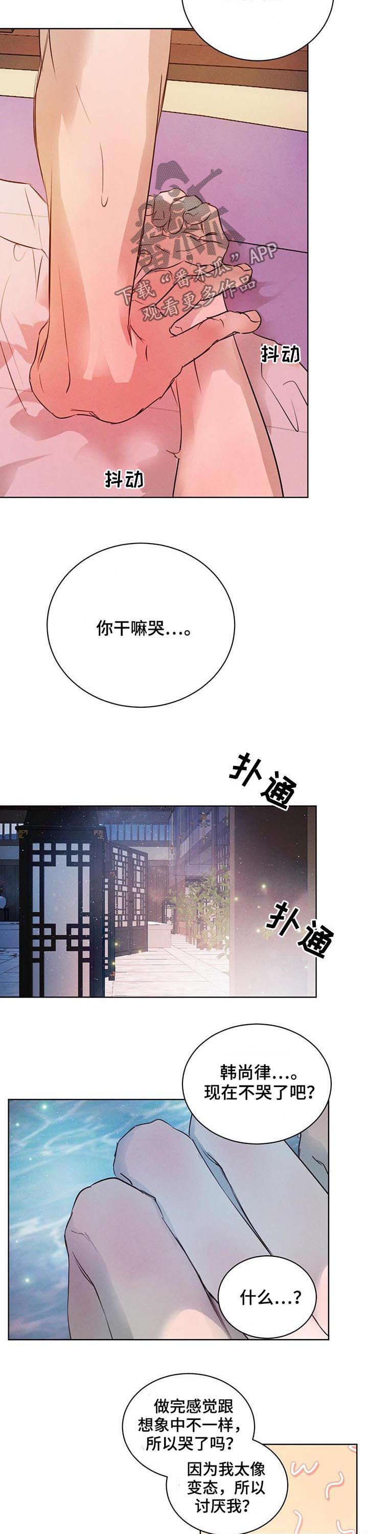 第66章：【第二季】一样的想法3