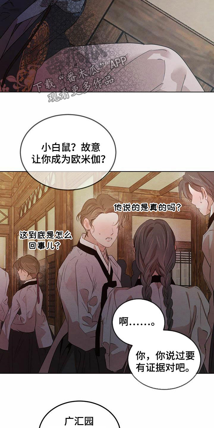 第109章：【第二季】勇气2