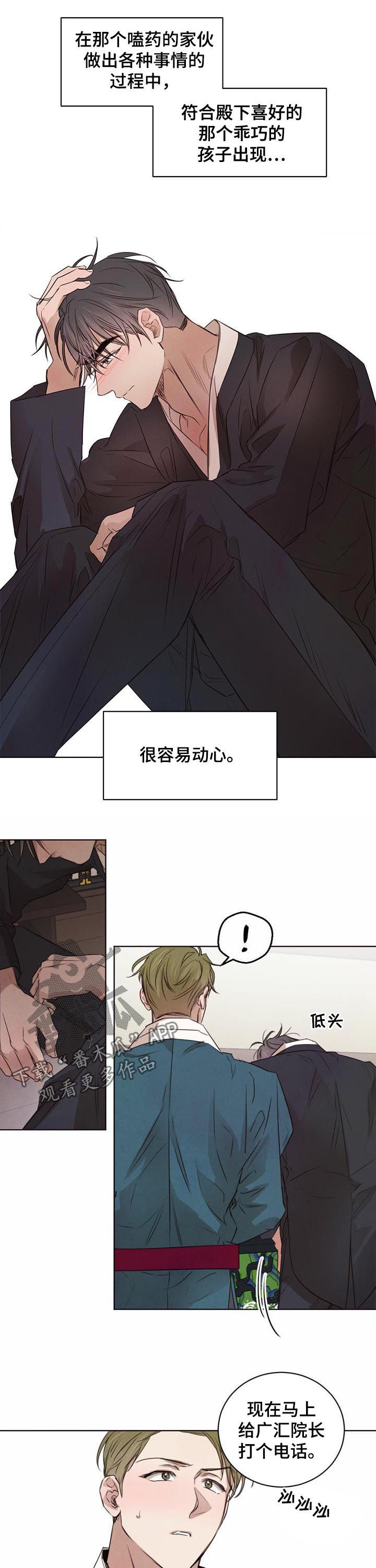 第36章：住下2