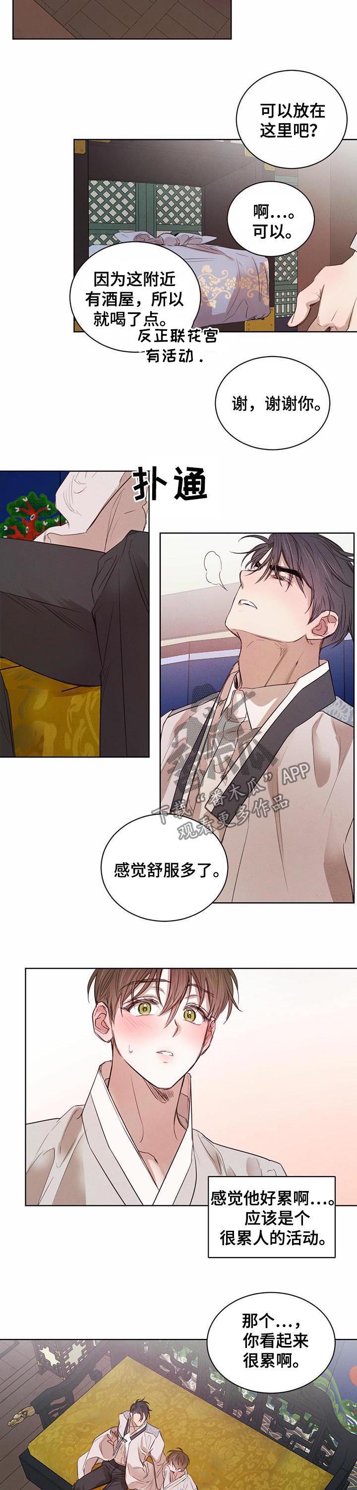第50章：【第二季】赵东制药来访1