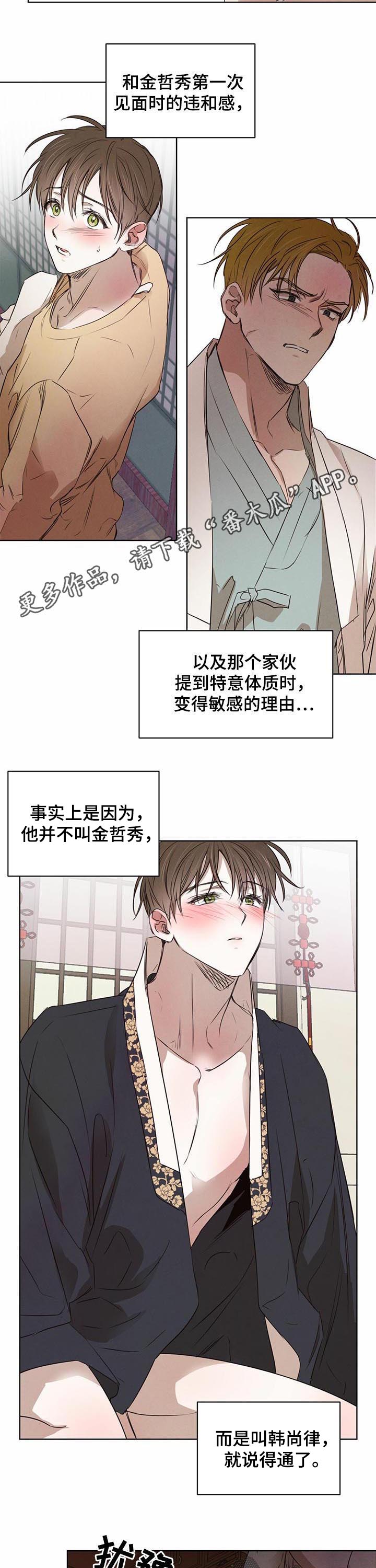 第34章：怀疑1