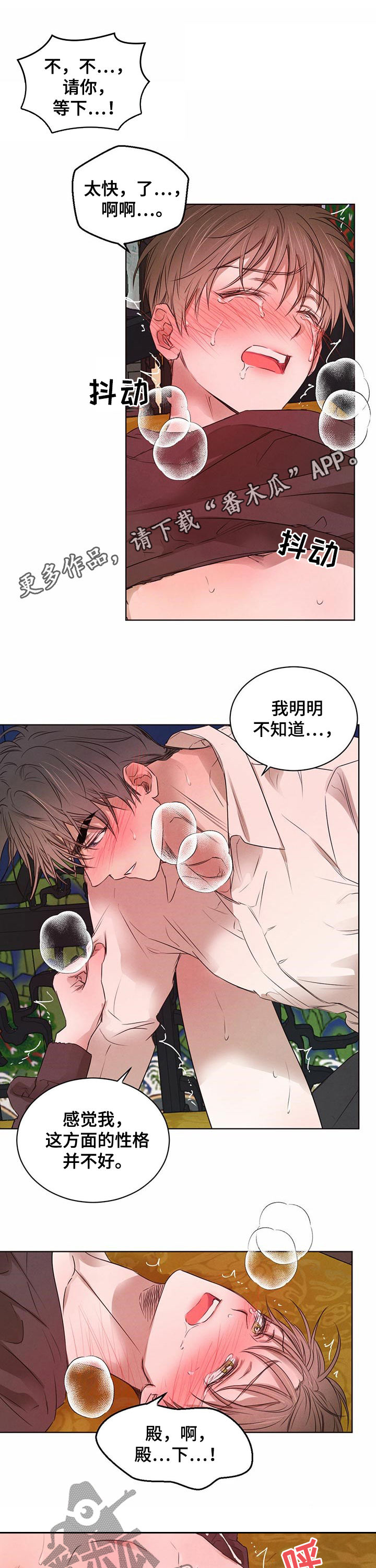 第45章：我也开始了0