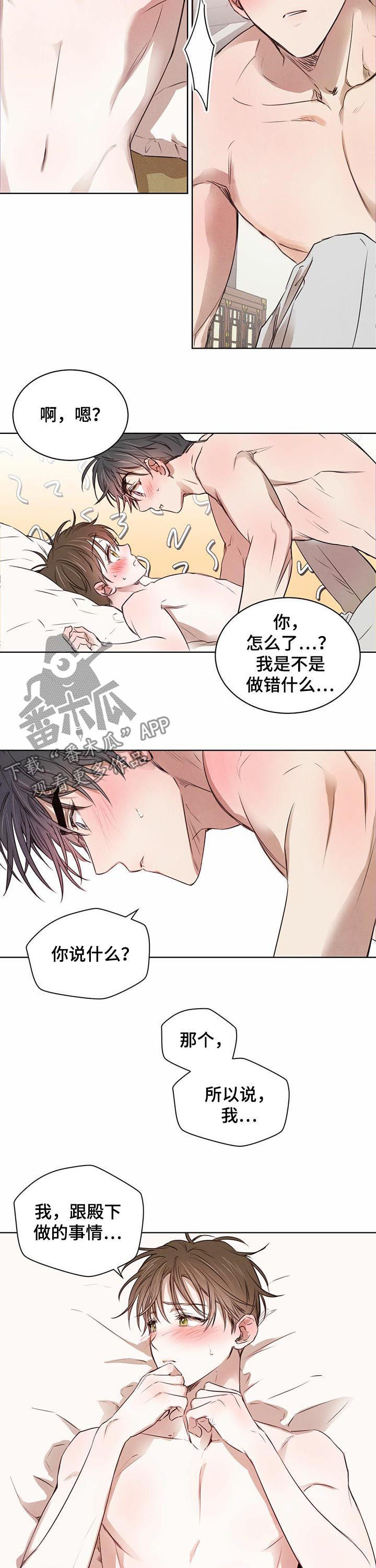 第28章：不能反悔2