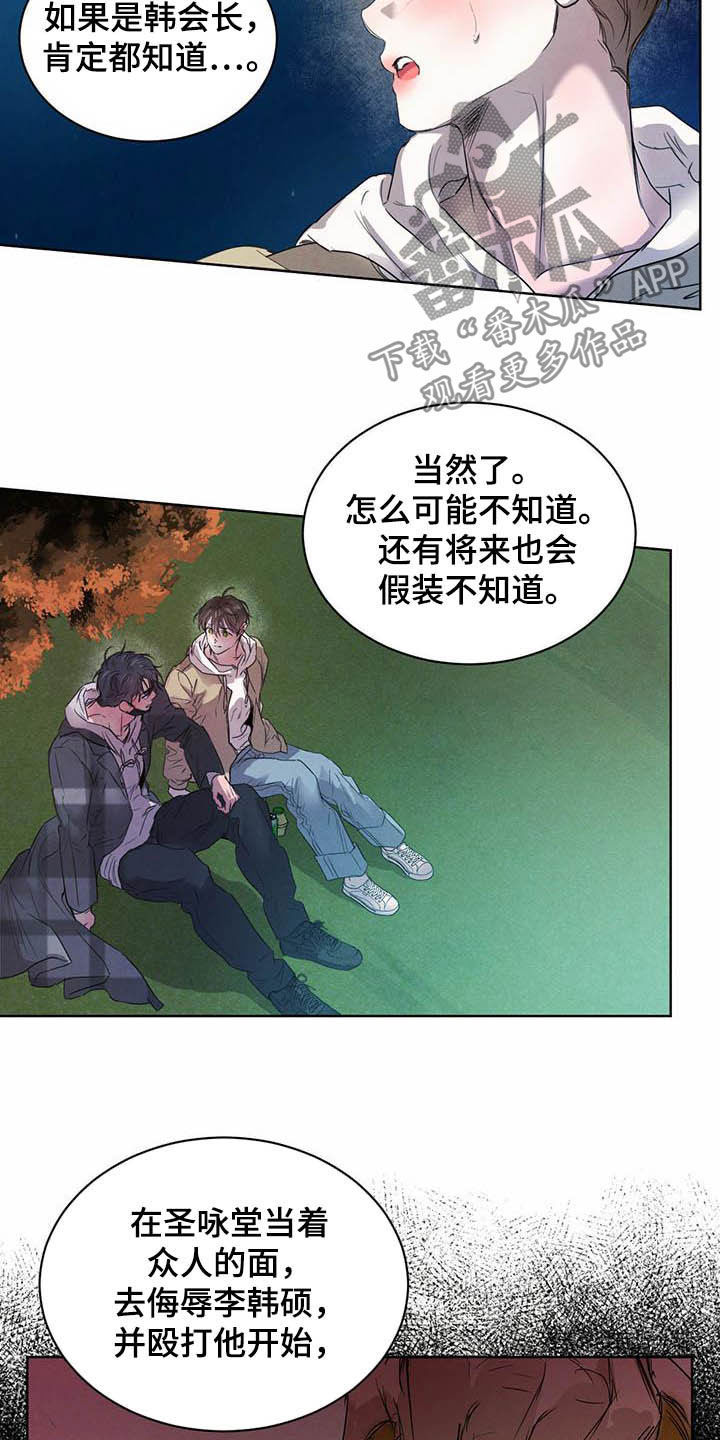 第100章：【第二季】迷茫2