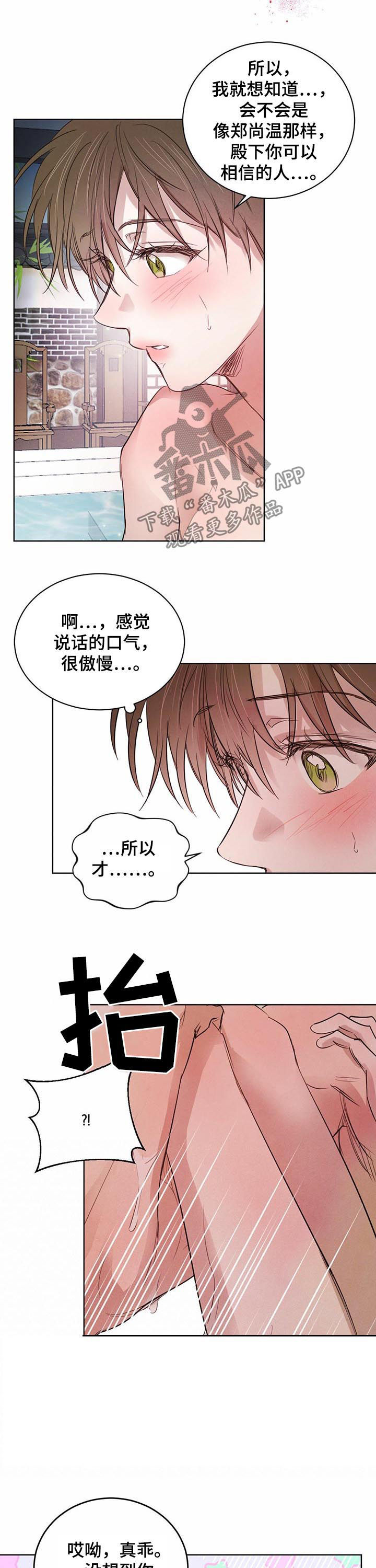 第67章：【第二季】坏消息3