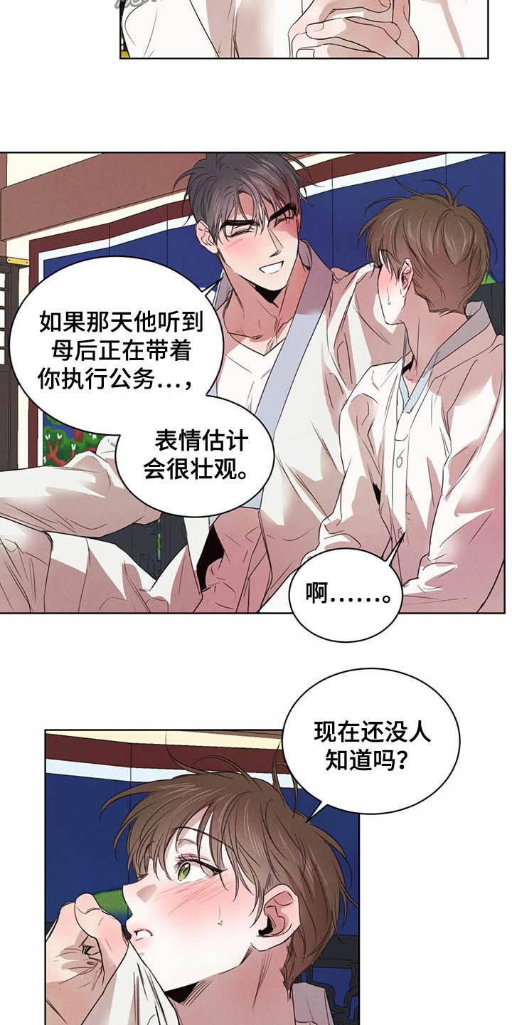 第95章：【第二季】直播4