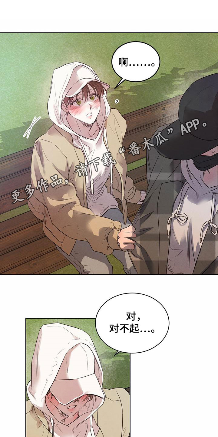 第97章：【第二季】有话说0