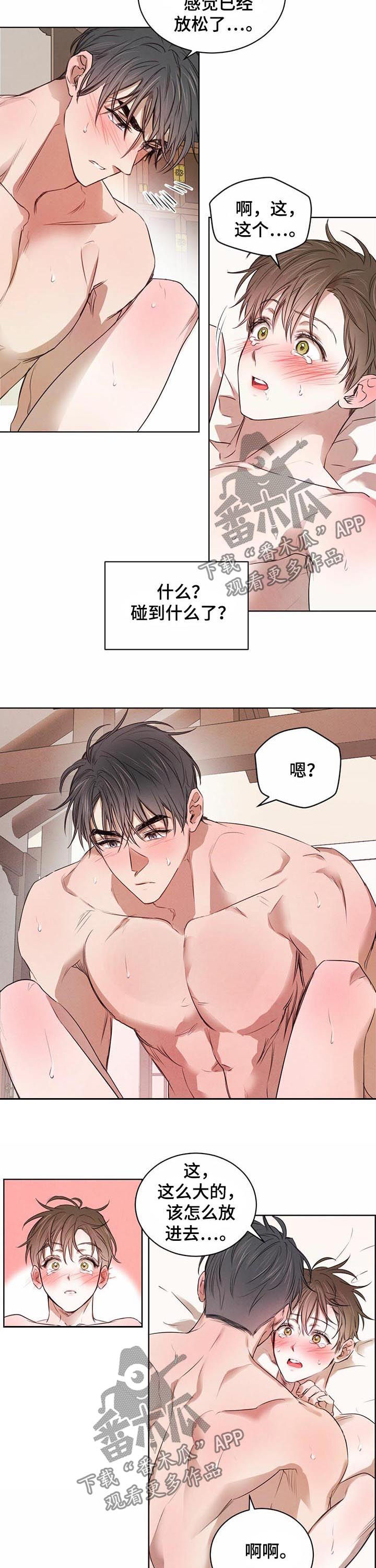 第31章：还有后续2