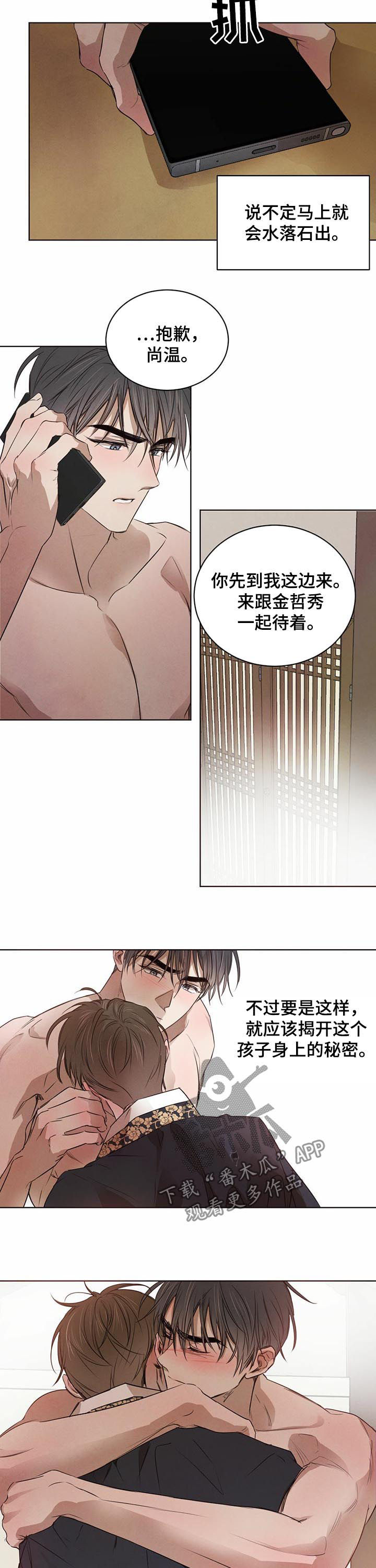 第34章：怀疑3