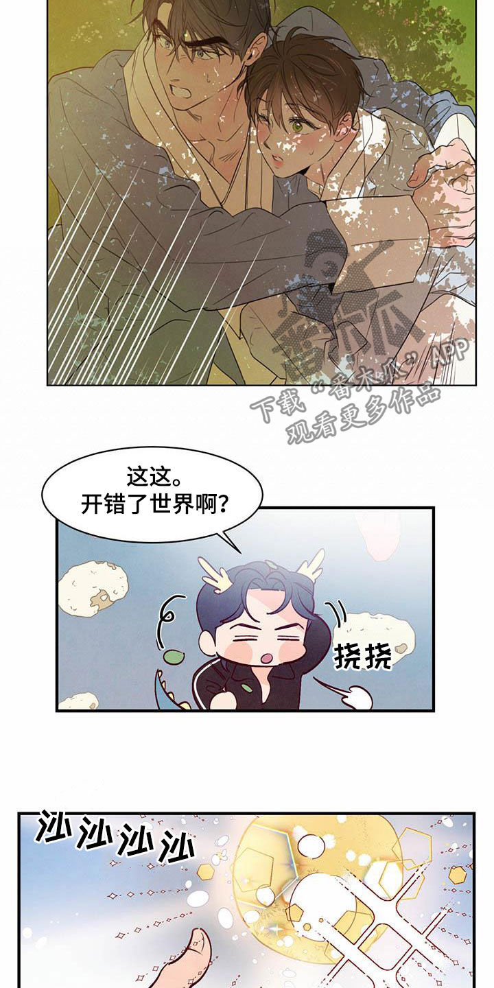 第108章：【特别篇】龙飞桃落3