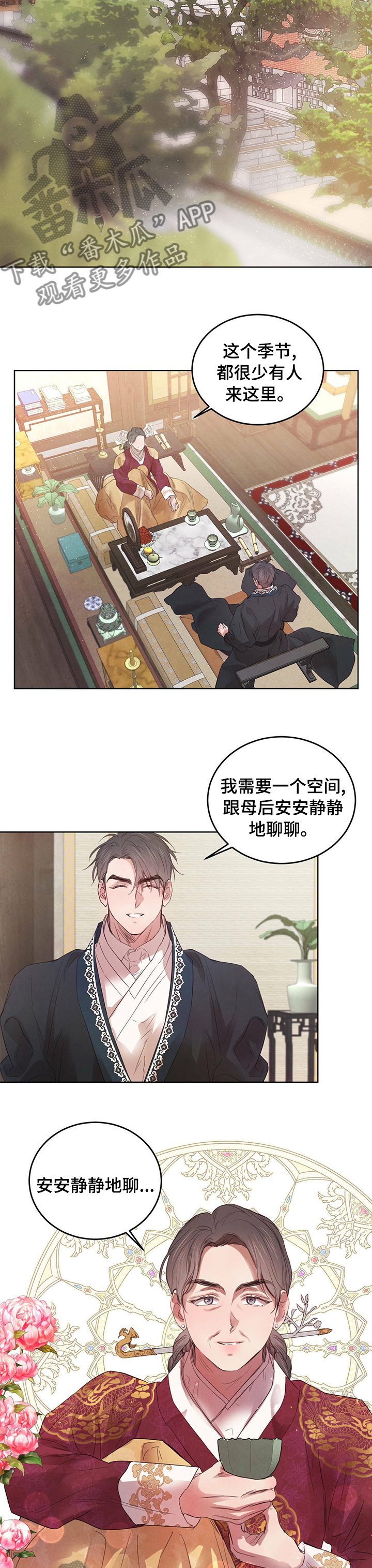 第89章：【第二季】心上人4