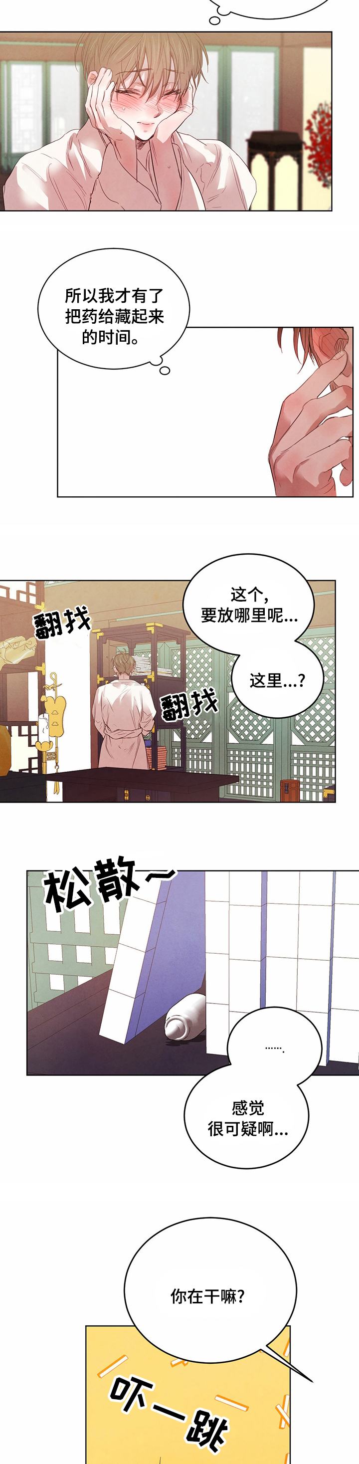 第88章：【第二季】这下麻烦了1