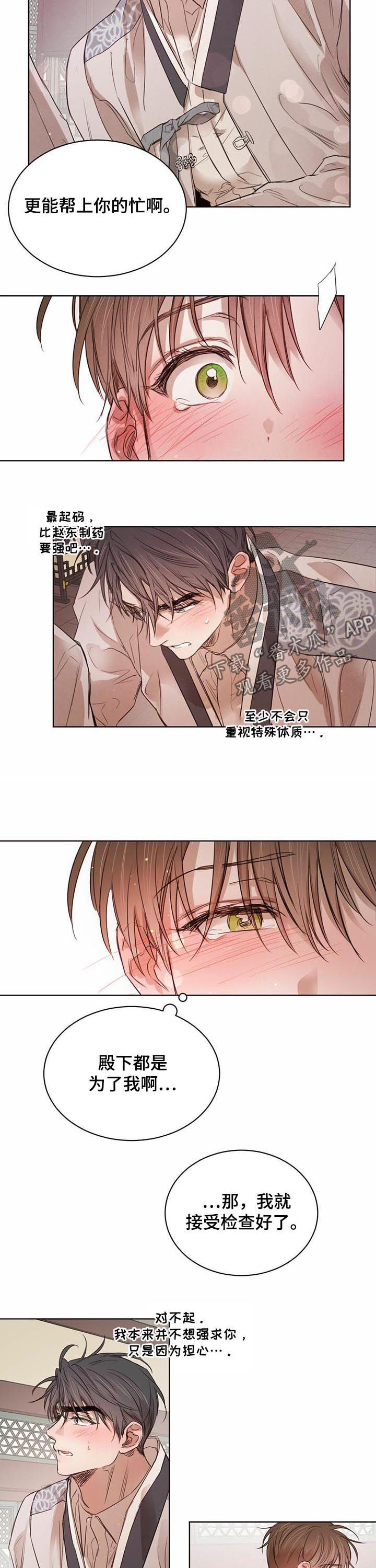 第52章：【第二季】想去现场1