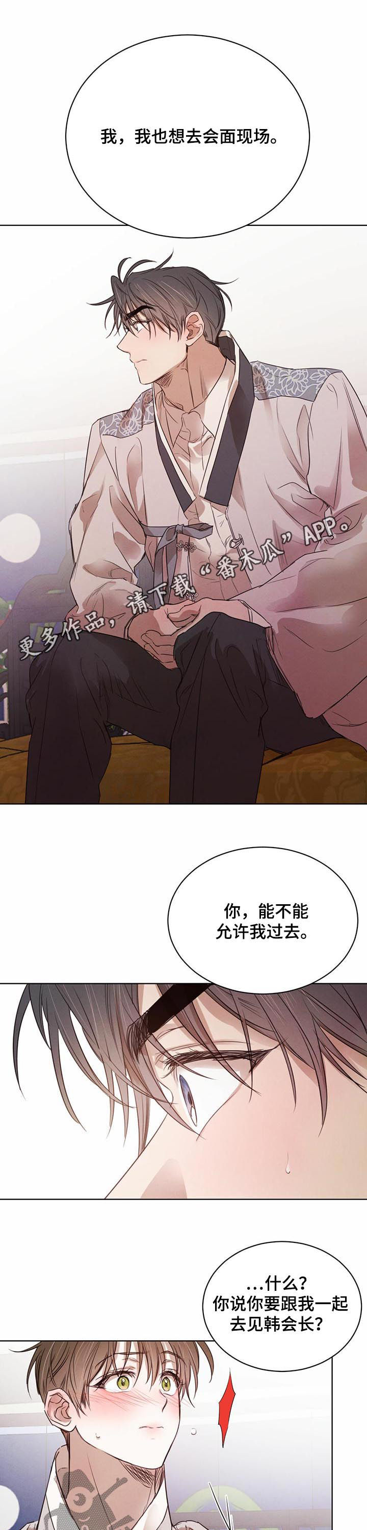 第53章：【第二季】参加会面0