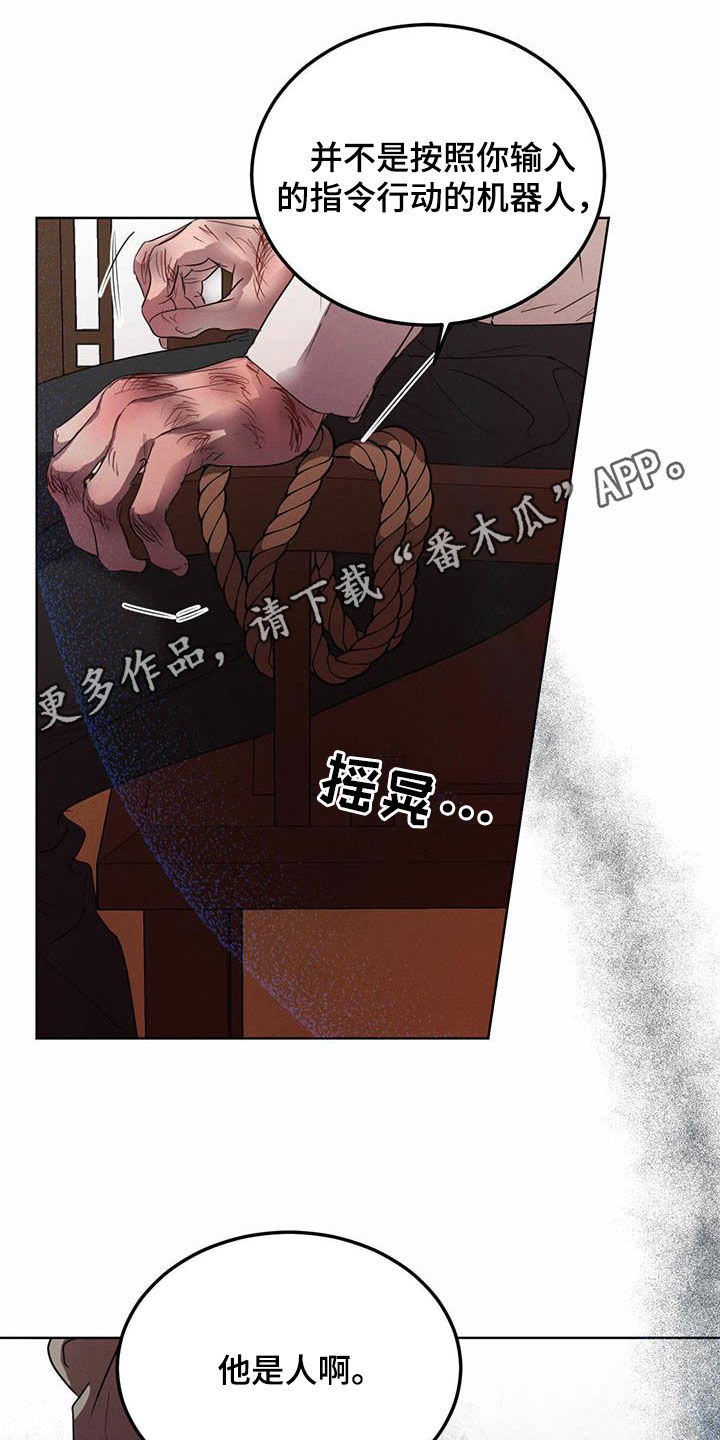 第111章：【第二季】明明是你0