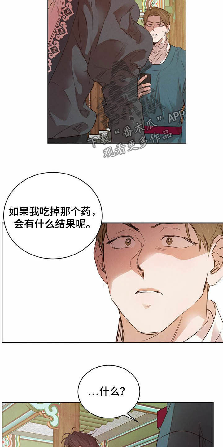 第94章：【第二季】拐点3