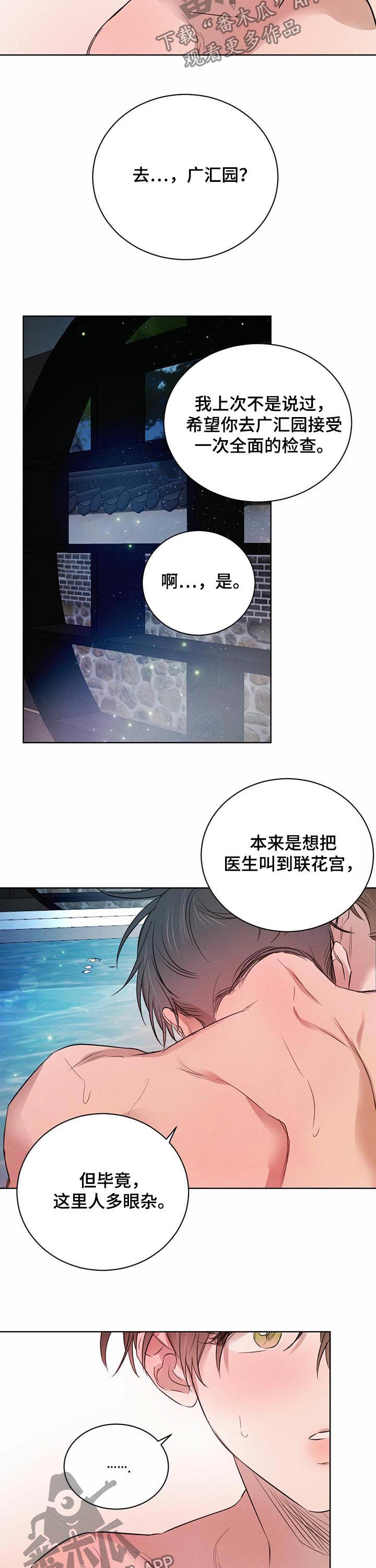 第67章：【第二季】坏消息1