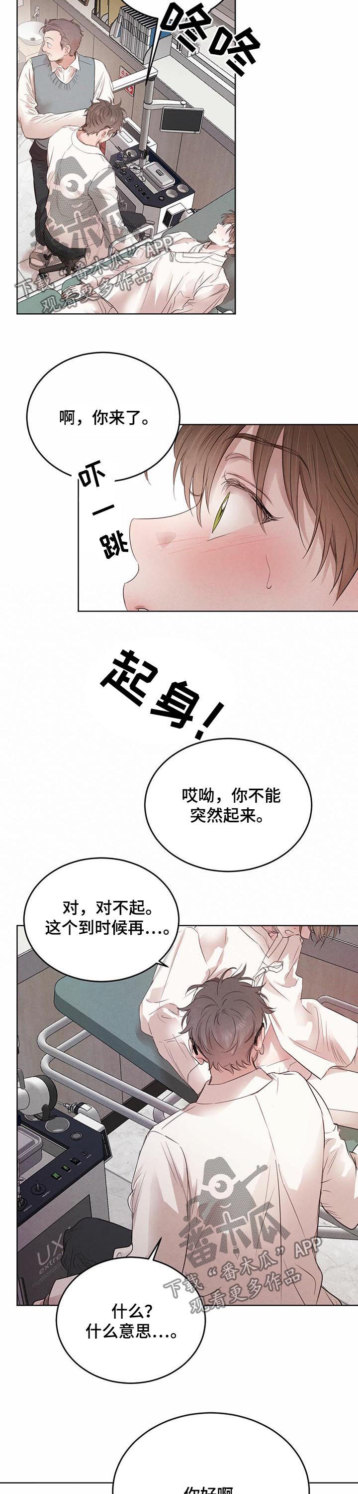 第77章：【第二季】异常3