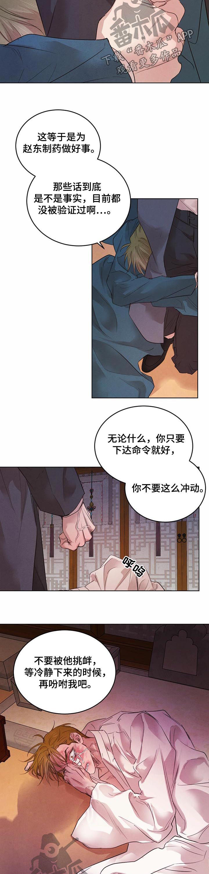 第71章：【第二季】悲惨人生2