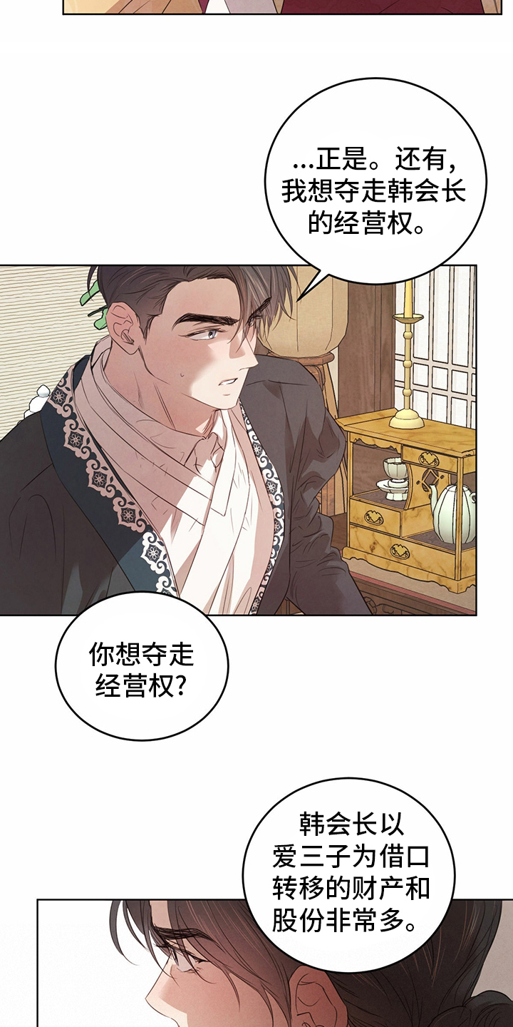 第91章：【第二季】宝贵的东西3