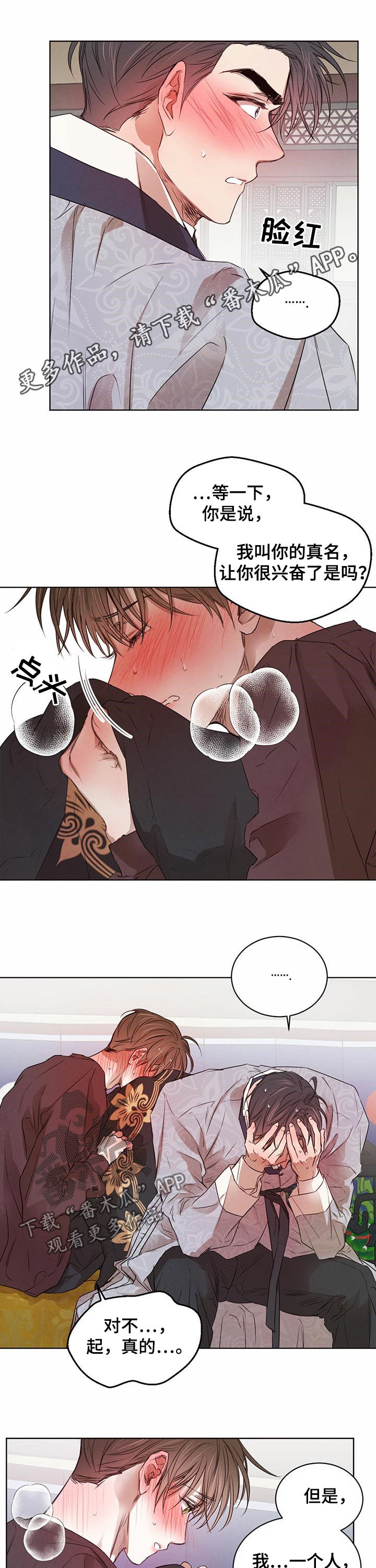 第42章：不被抛弃0
