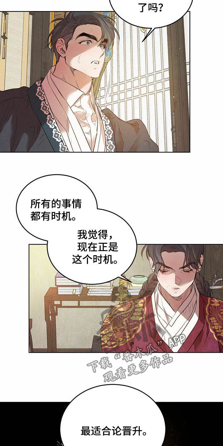 第92章：【第二季】不明液体1