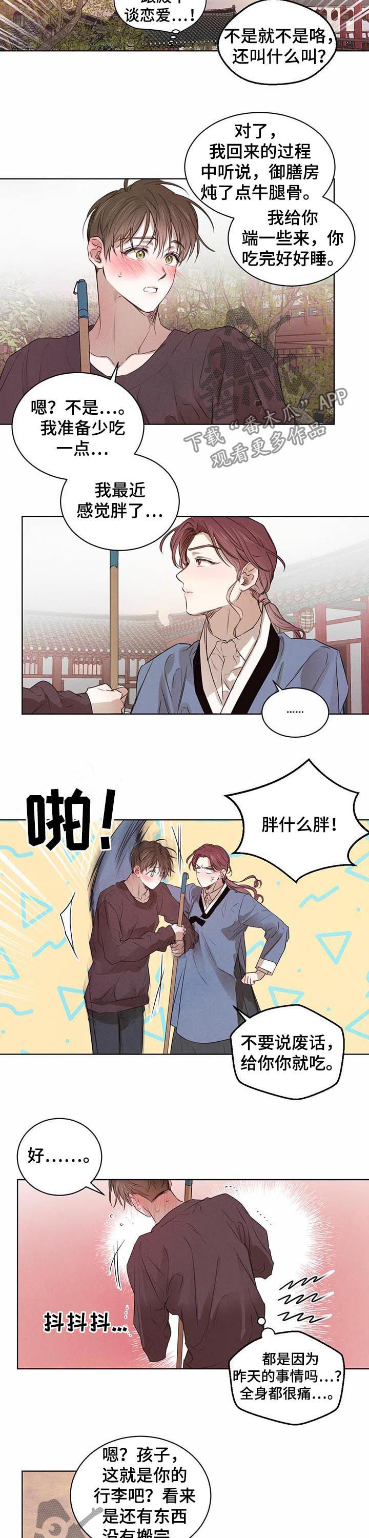 第37章：纸条2