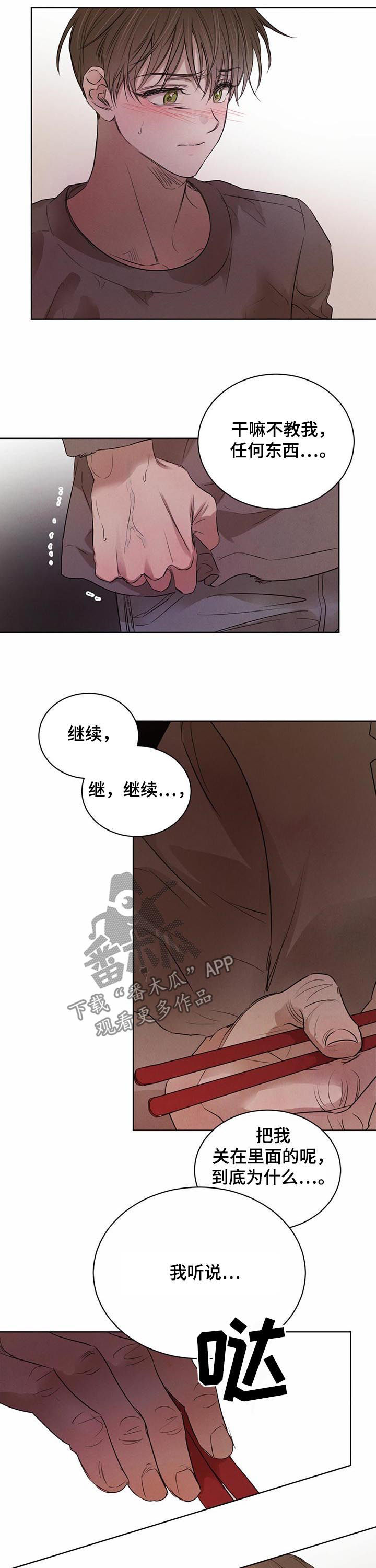 第57章：【第二季】接受教育1