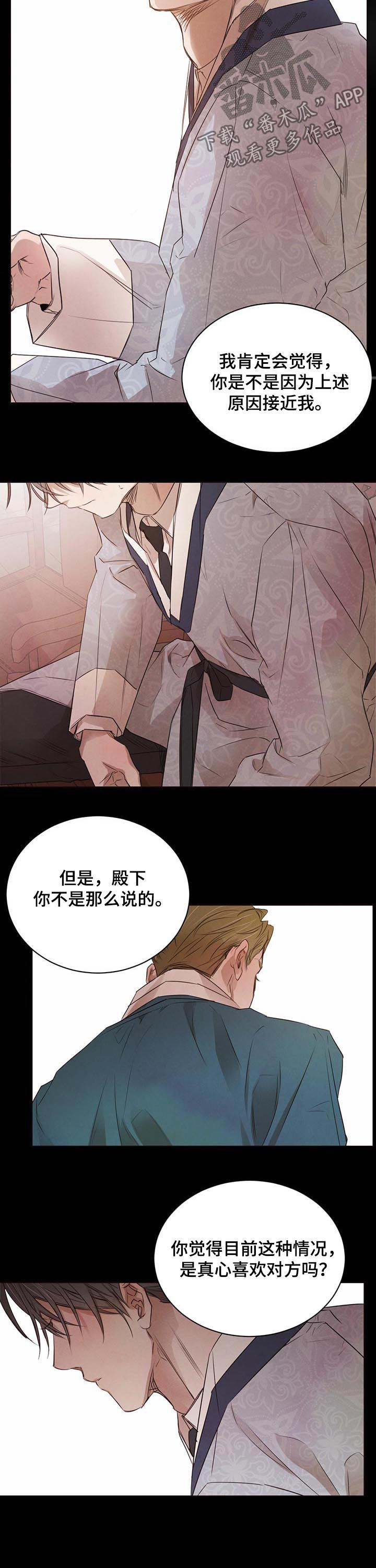 第40章：我听不清2