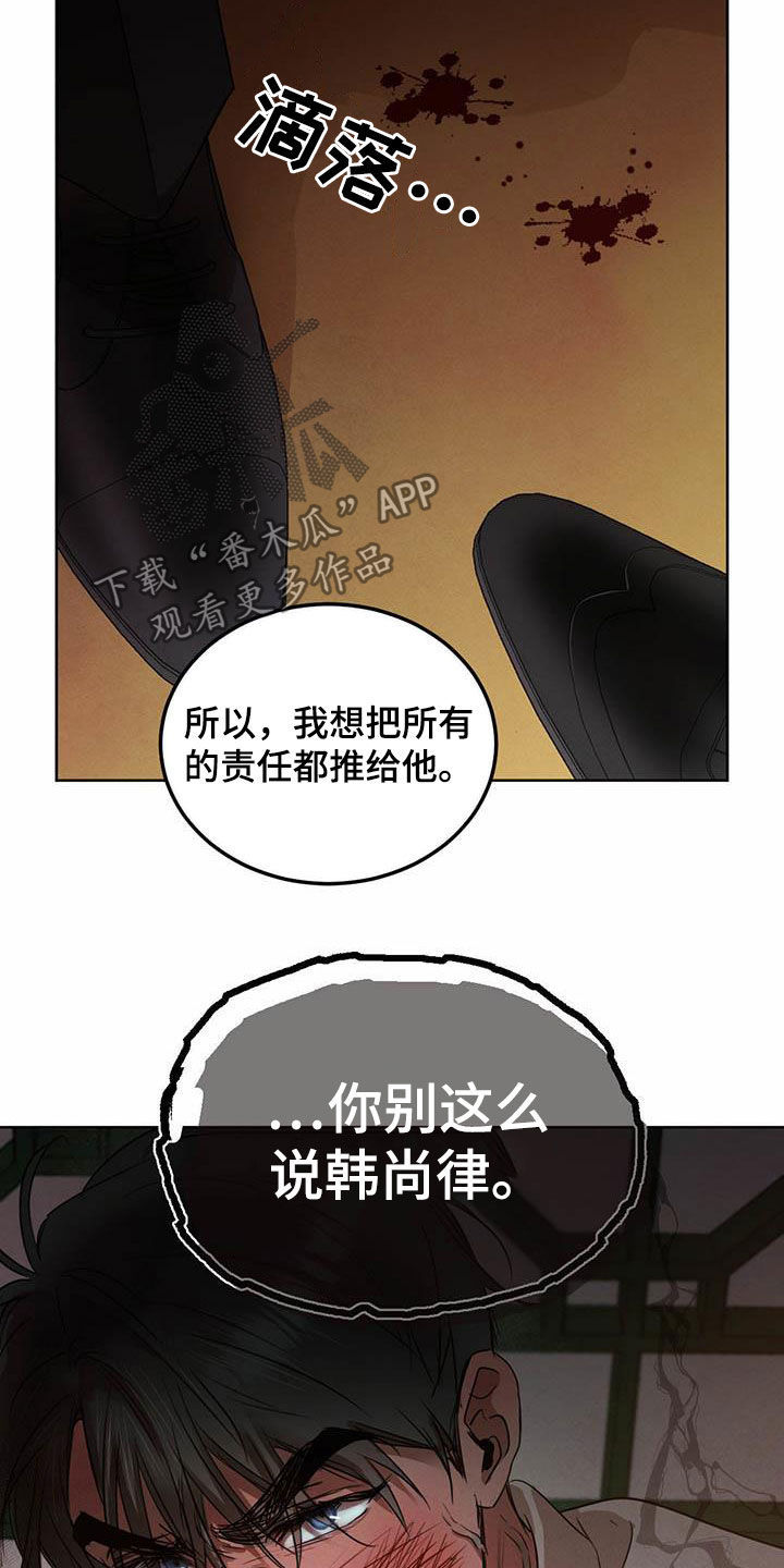 第110章：【第二季】他是人2