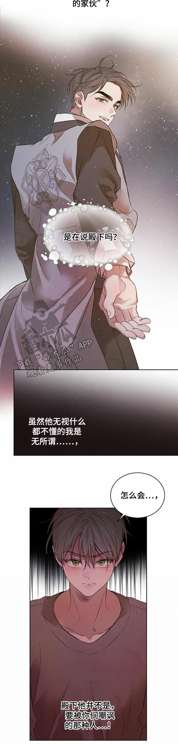 第57章：【第二季】接受教育3