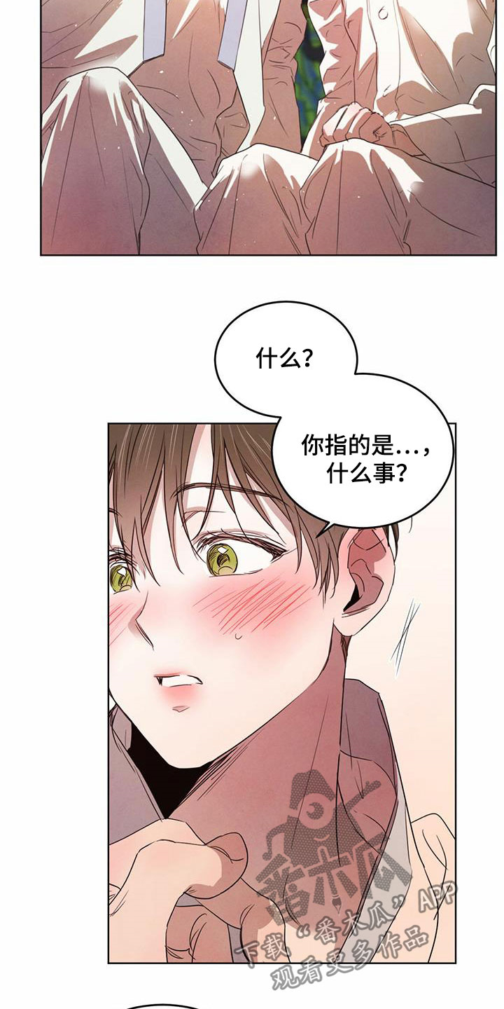 第96章：【第二季】夜游1