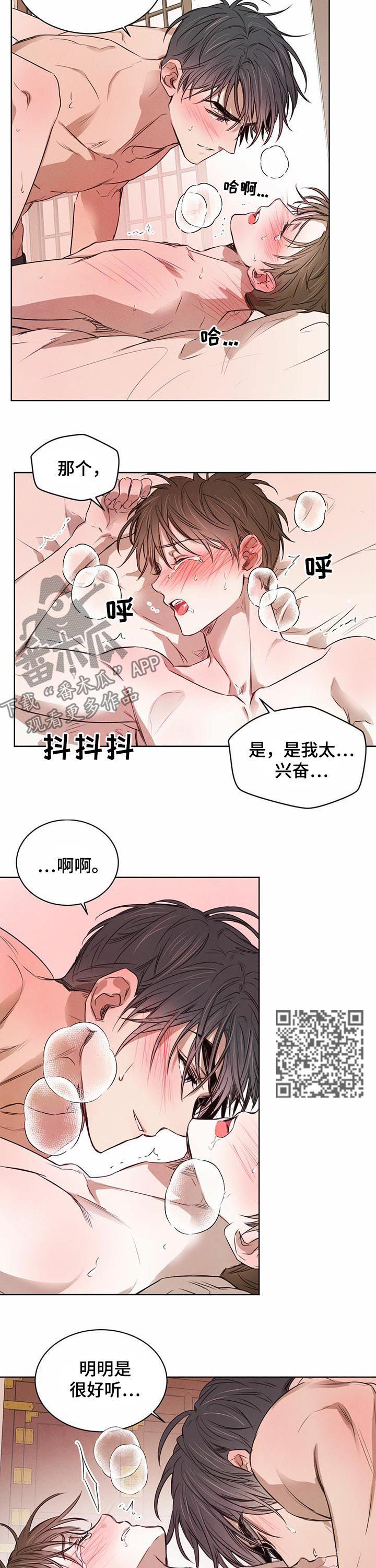 第30章：按我的想法来2