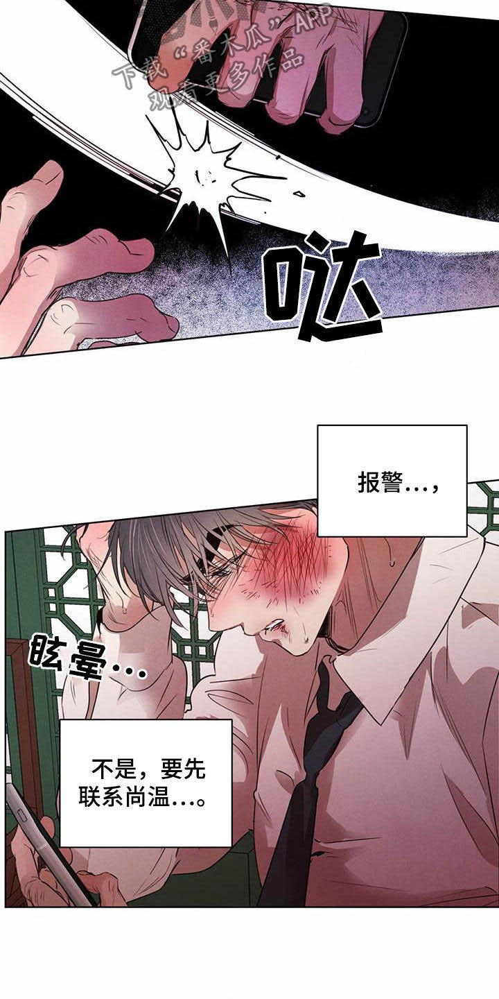 第111章：【第二季】明明是你2