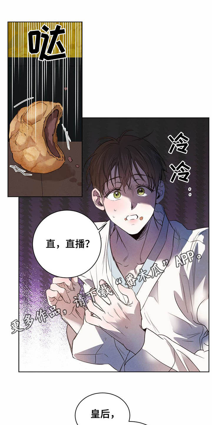 第95章：【第二季】直播0