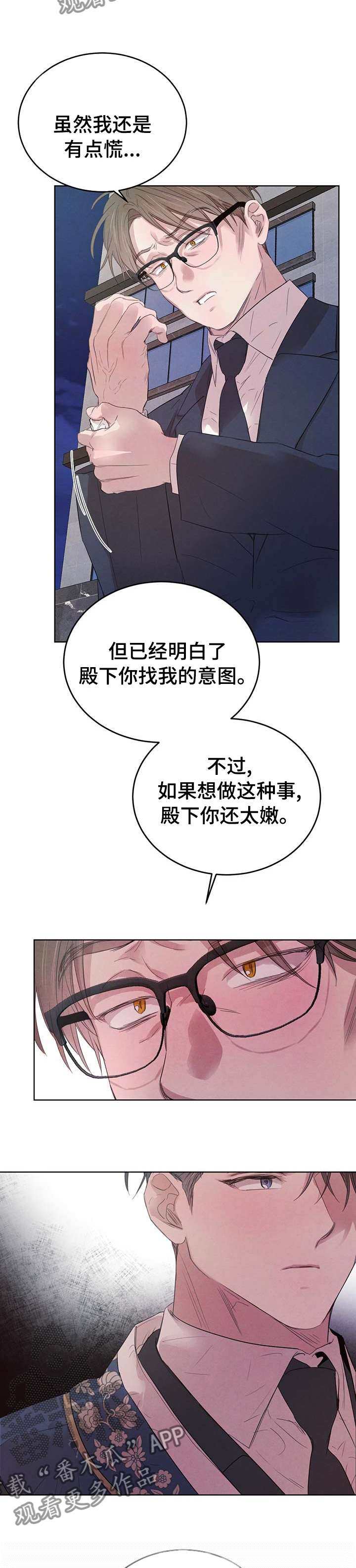 第83章：【第二季】怎么样4