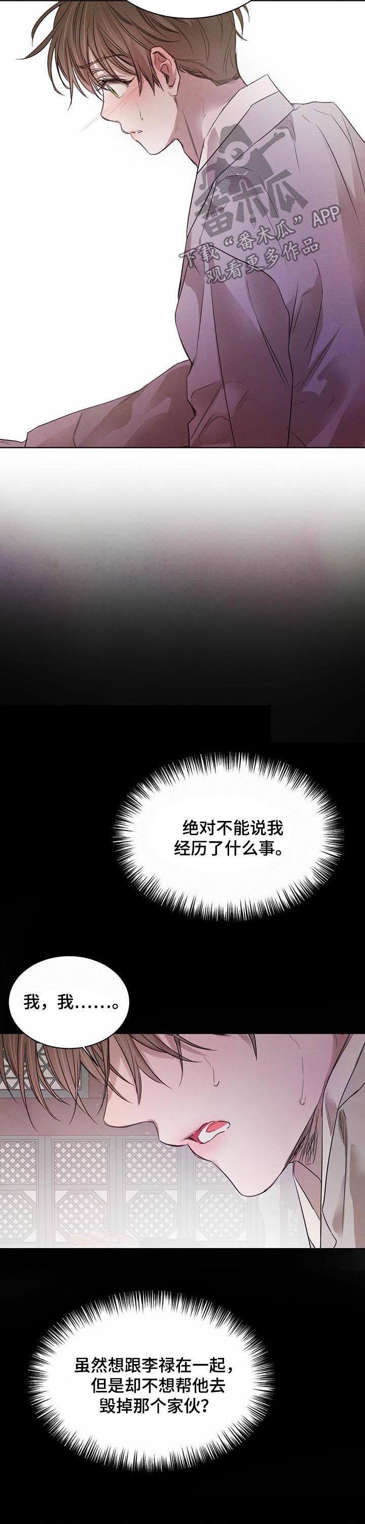 第51章：【第二季】让我不舒服1