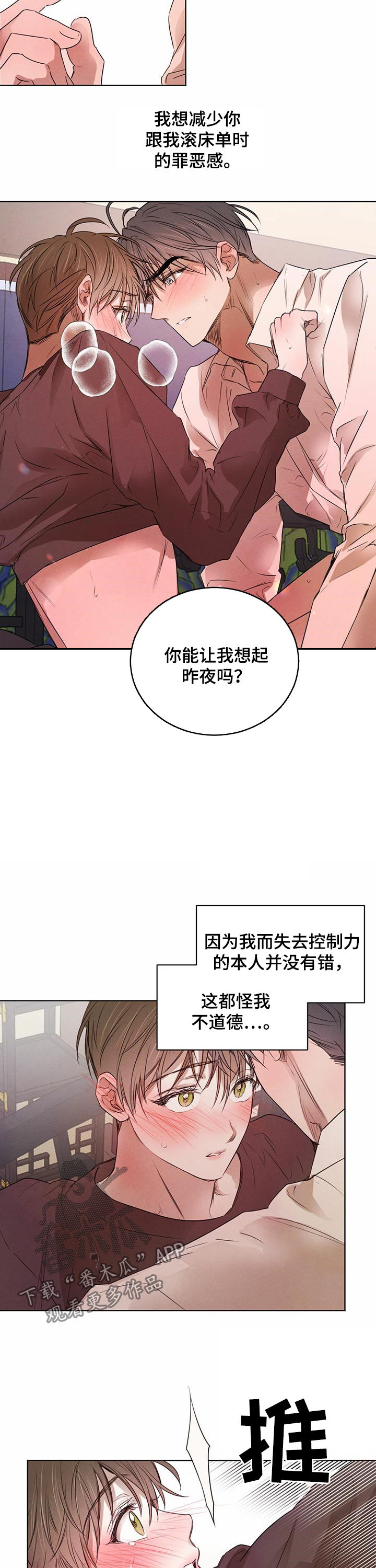 第44章：不想再想起2