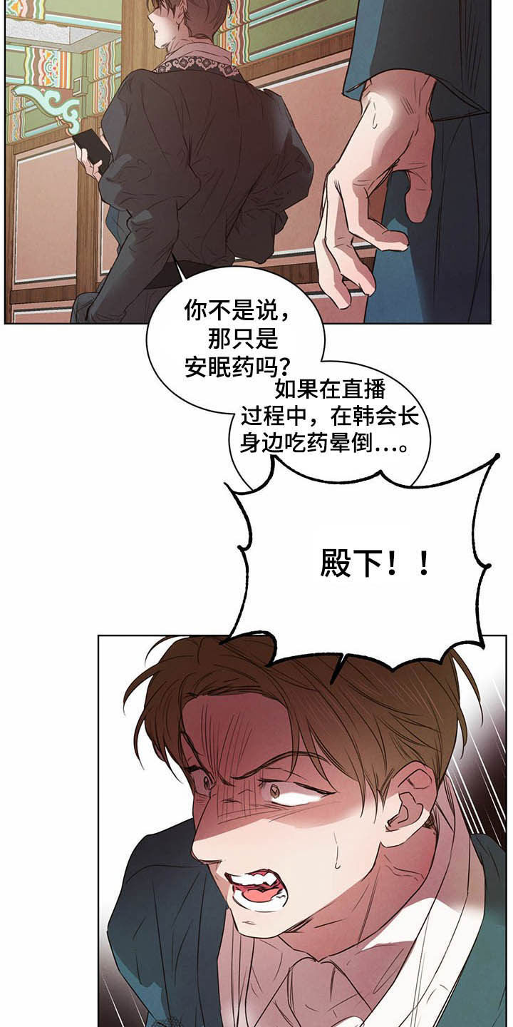 第94章：【第二季】拐点4