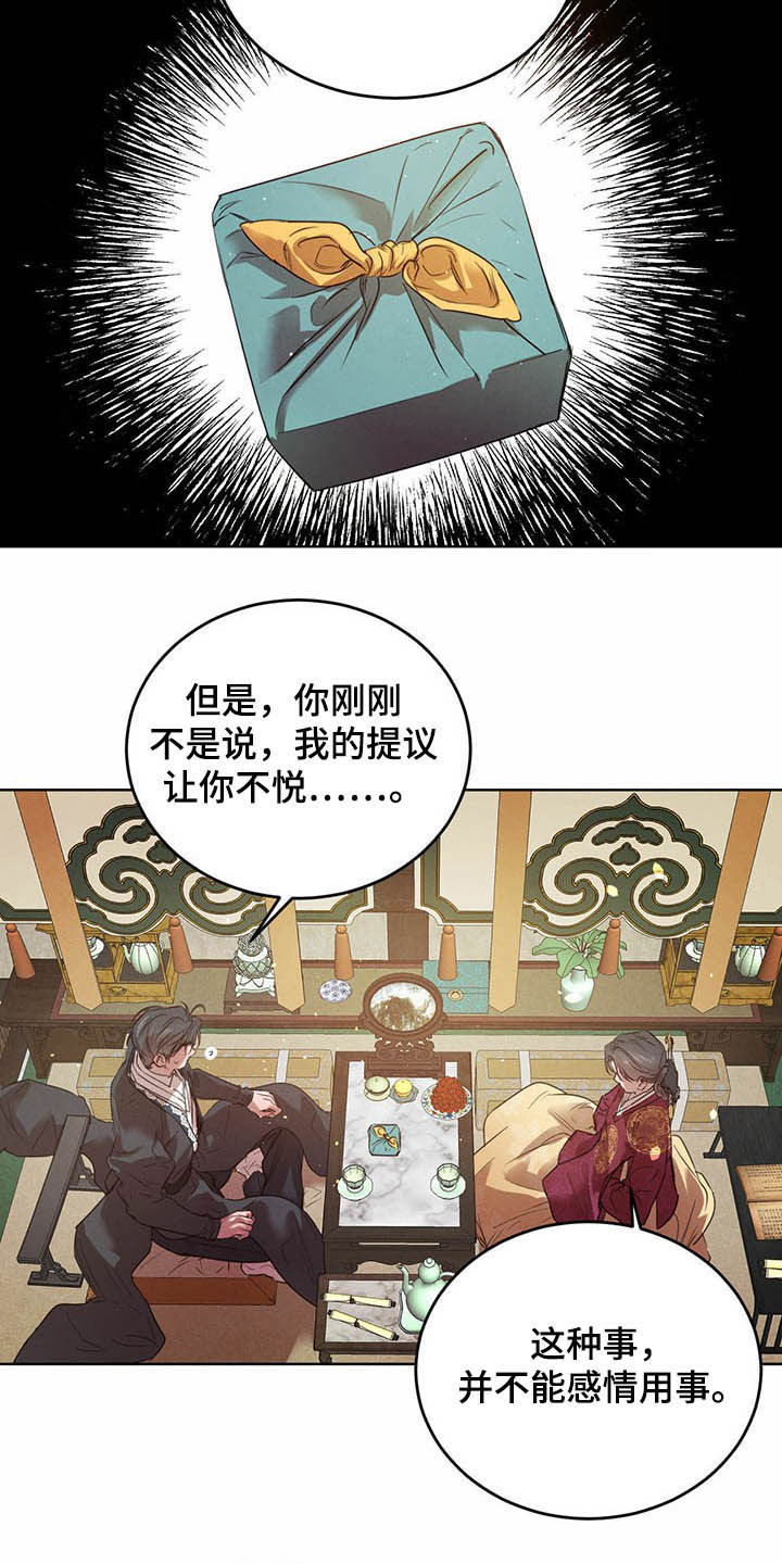 第92章：【第二季】不明液体2