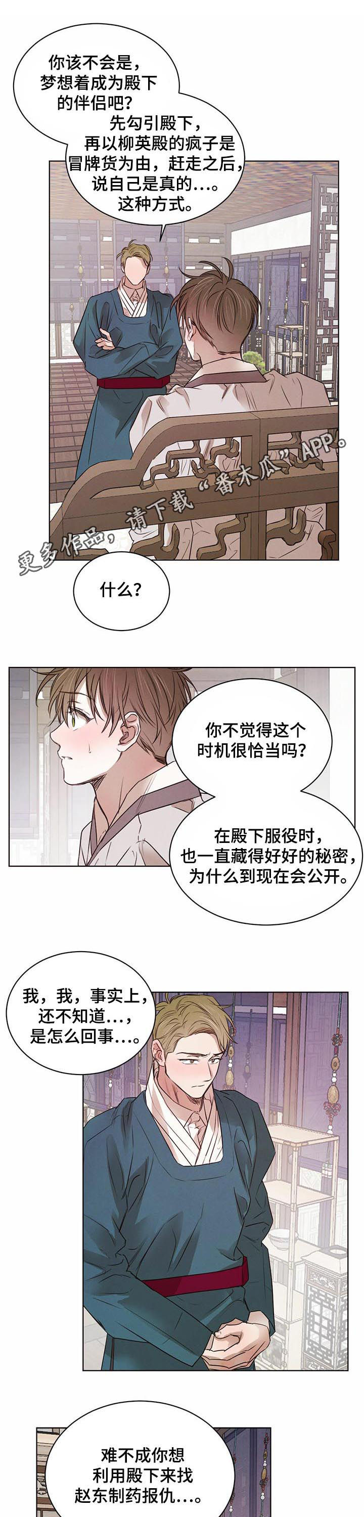 第49章：坦白练习（第一季完结）0