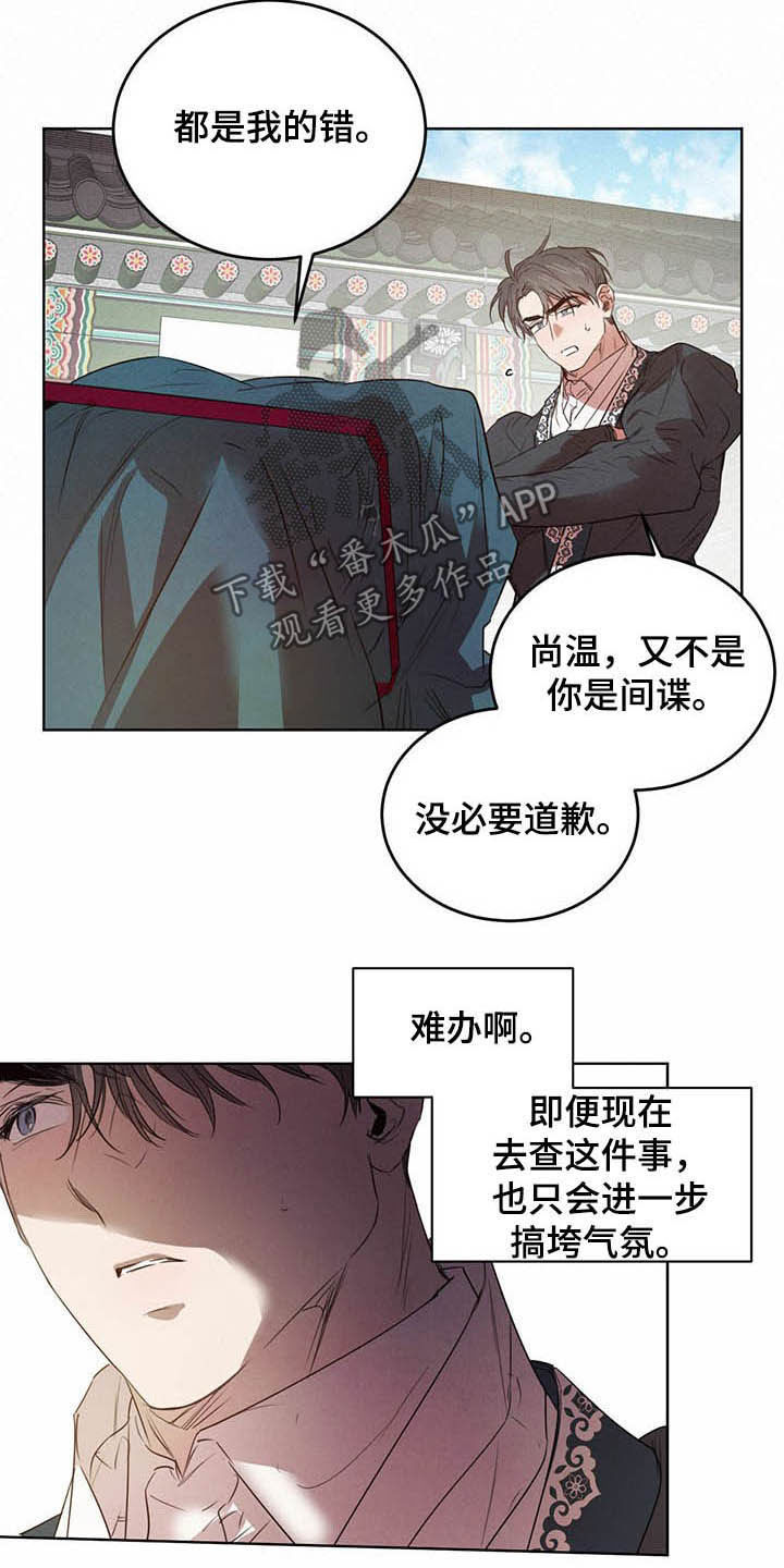 第93章：【第二季】计划3
