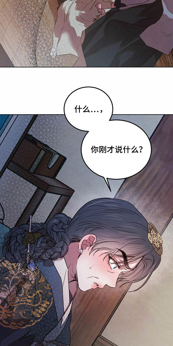 第109章：【第二季】勇气1