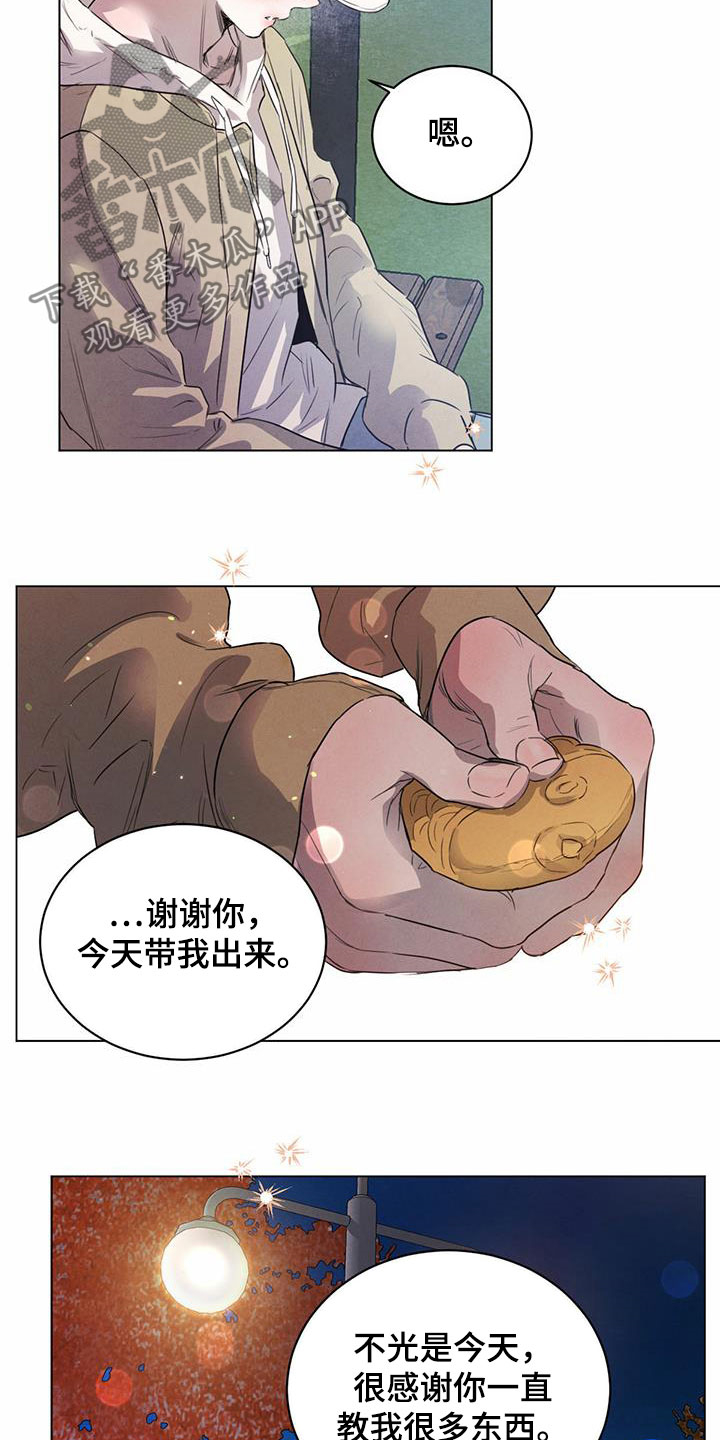 第98章：【第二季】不怕2
